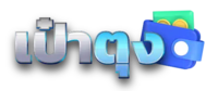 เสี่ยงดวงอย่างมั่นใจกับ Paotungthai คาสิโนสด อัตราจ่ายสูง ฝาก-ถอนไว 
